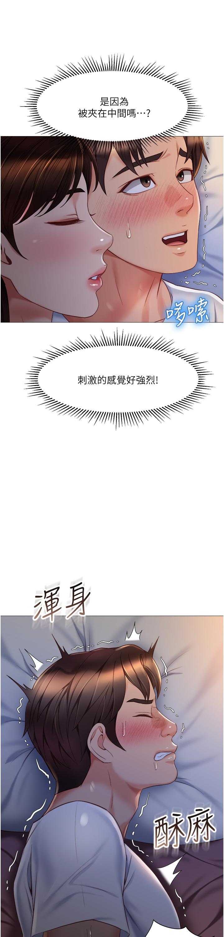 女兒閨蜜都歸ME 第68話-乳交初體驗 第7页