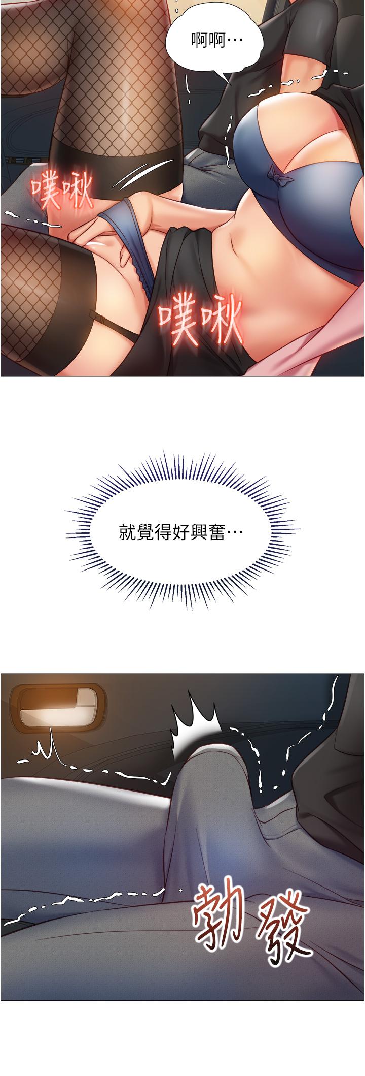 女兒閨蜜都歸ME 第73話-欲求不滿的母狗 第24页