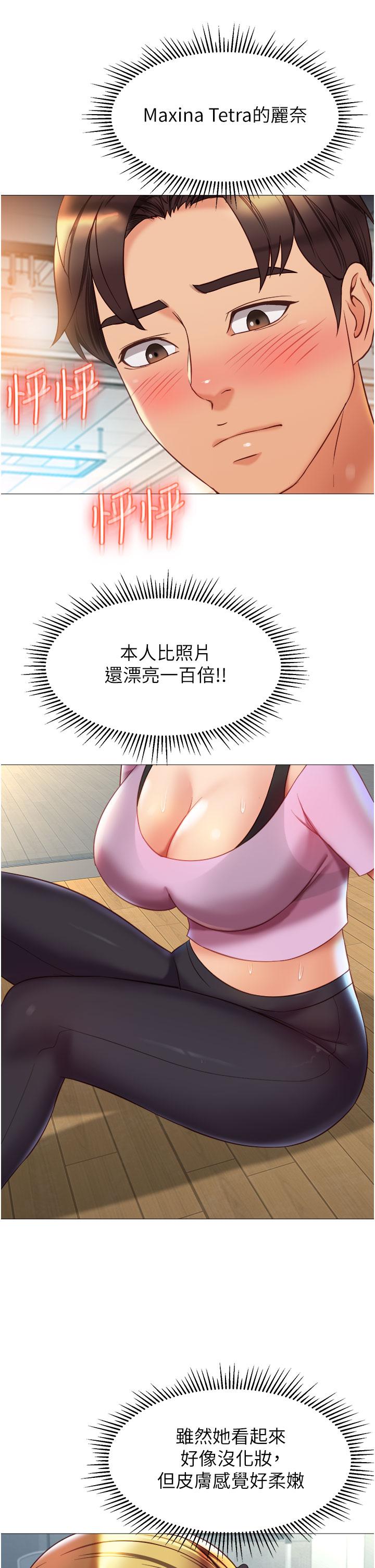 女兒閨蜜都歸ME 第77話-誘惑人夫的性感舞步 第13页