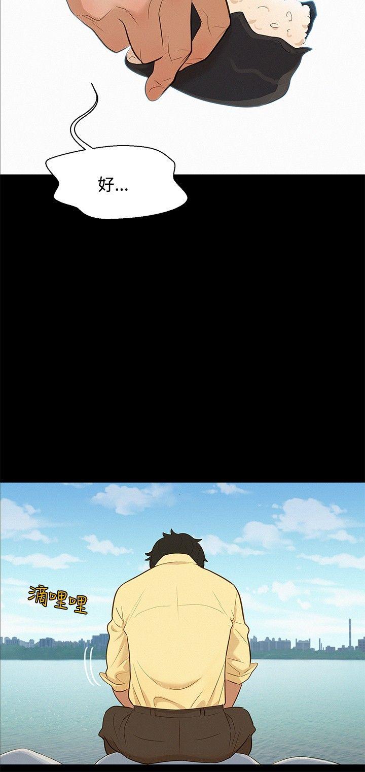 不伦驾训班 第9話 第6页