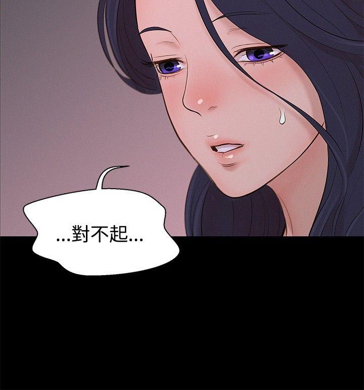 不伦驾训班 第9話 第9页