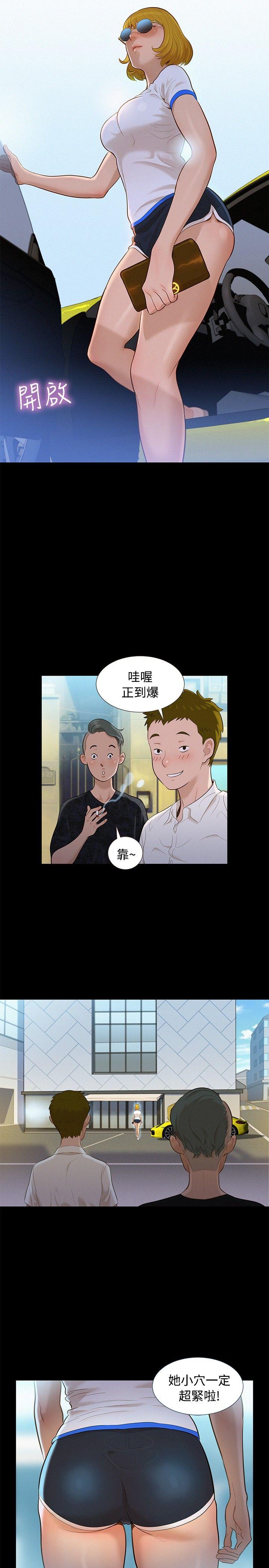 不伦驾训班 第9話 第2页