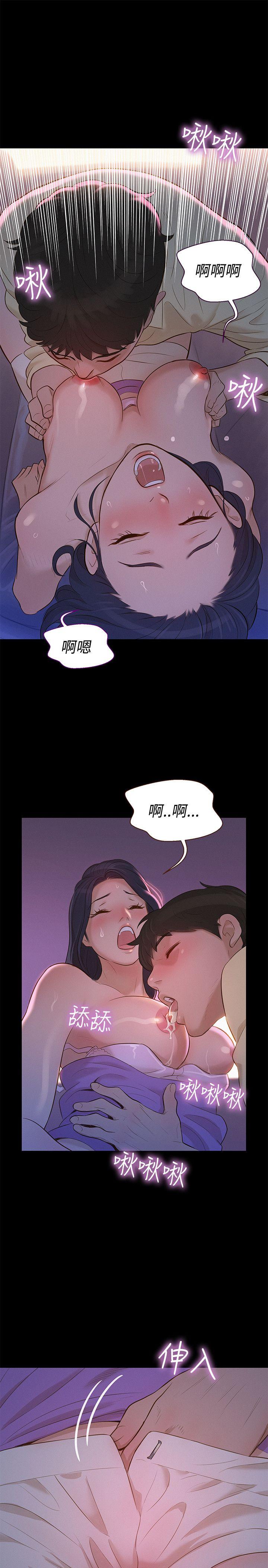 不伦驾训班 第9話 第22页