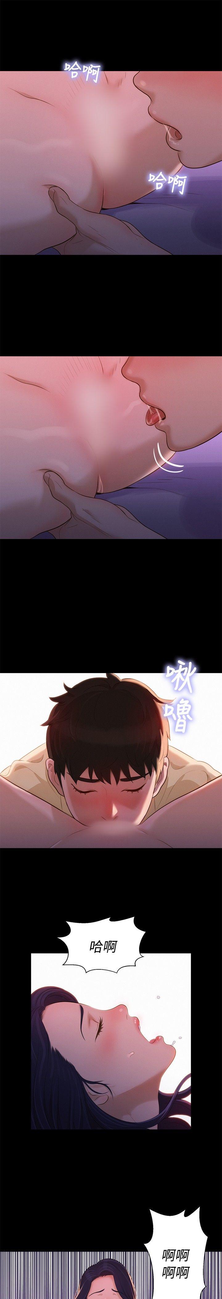 不伦驾训班 第10話 第7页