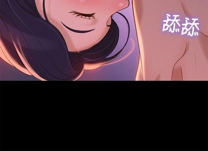 不伦驾训班 第10話 第12页