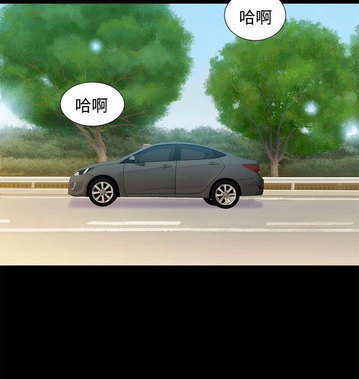 不伦驾训班 第10話 第9页
