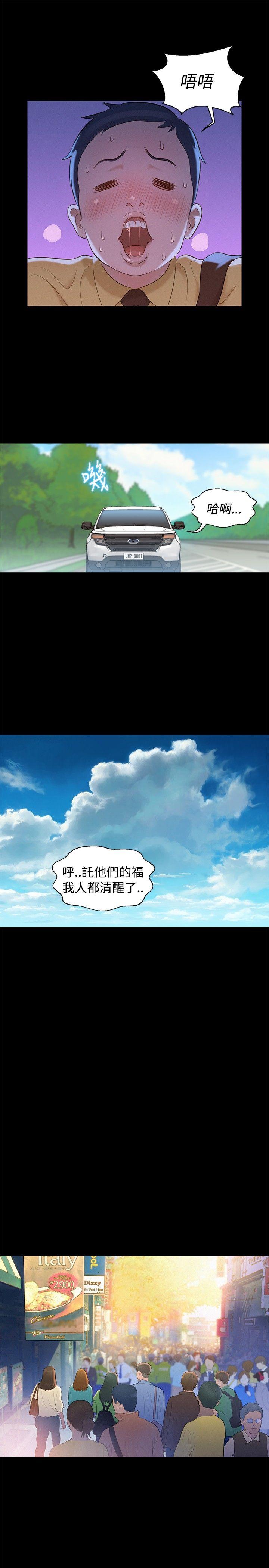 不伦驾训班 第11話 第13页