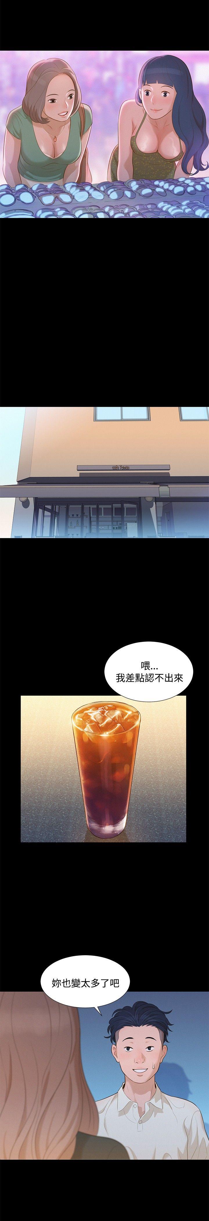 不伦驾训班 第11話 第14页