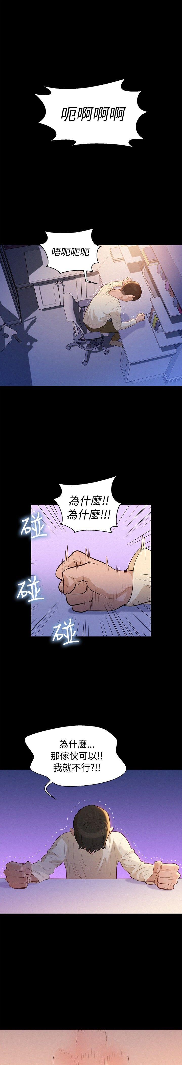 不伦驾训班 第12話 第1页