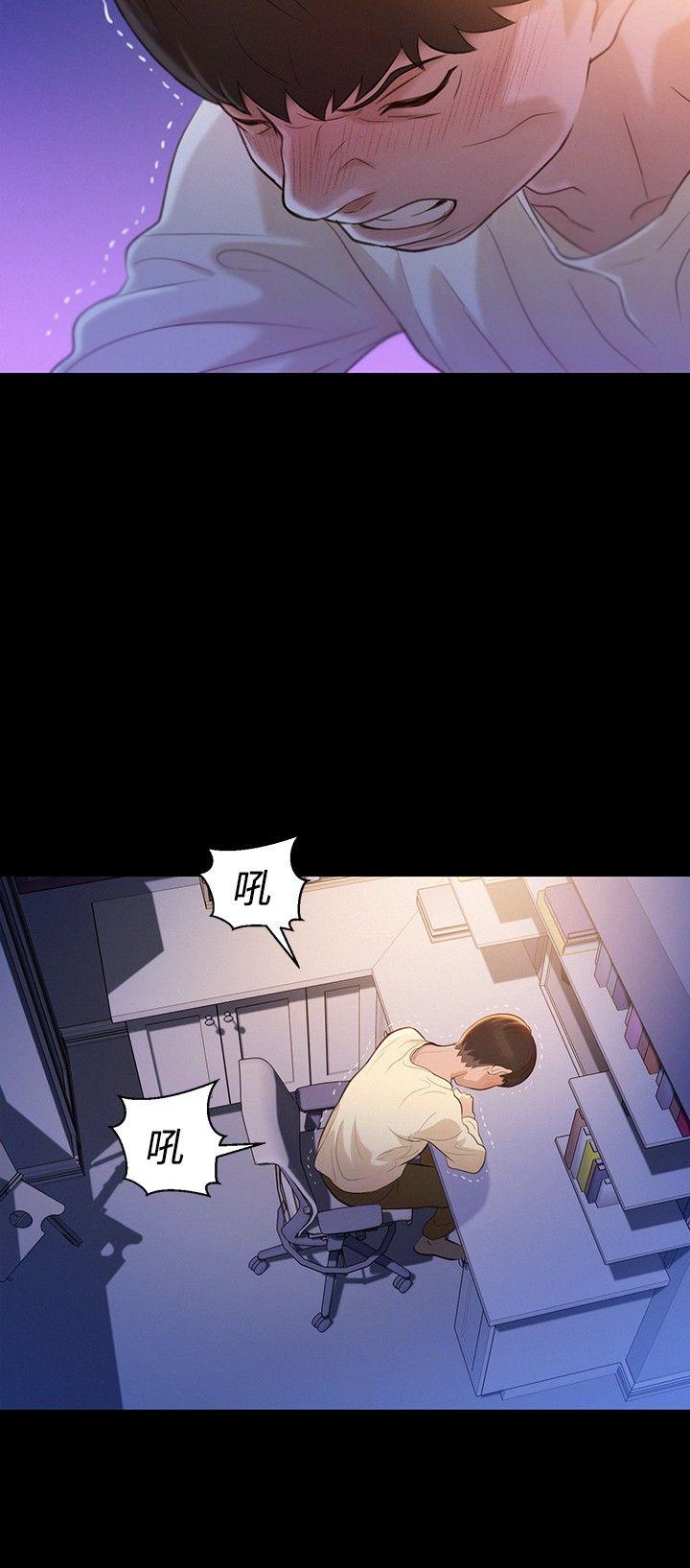 不伦驾训班 第12話 第3页
