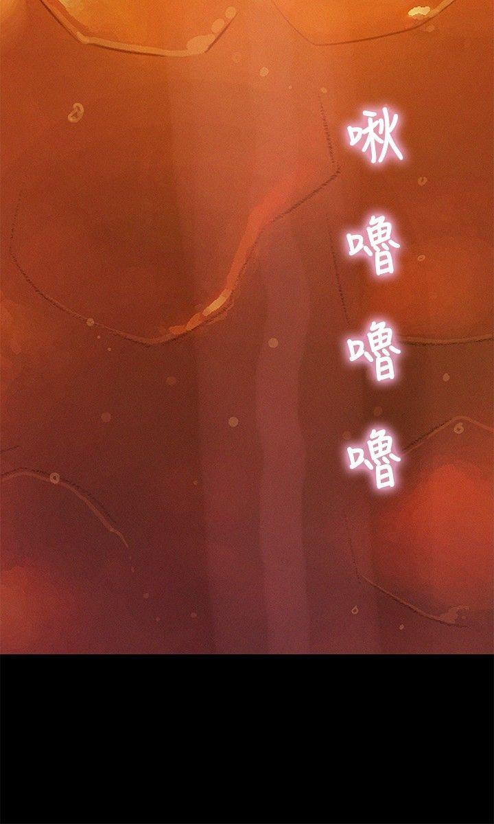 不伦驾训班 第12話 第6页