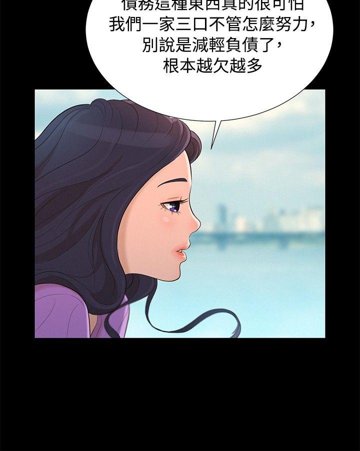 不伦驾训班 第12話 第9页