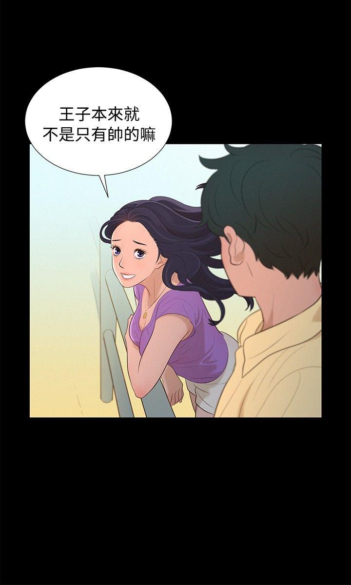 不伦驾训班 第12話 第12页