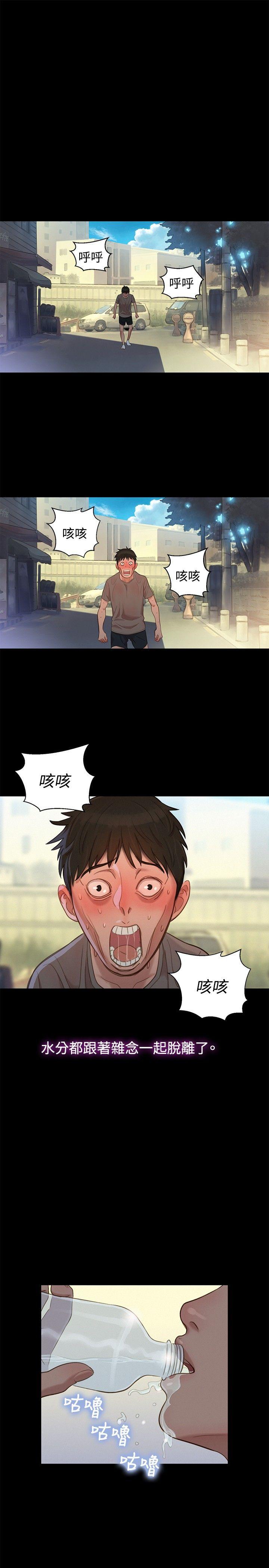 不伦驾训班 第13話 第10页