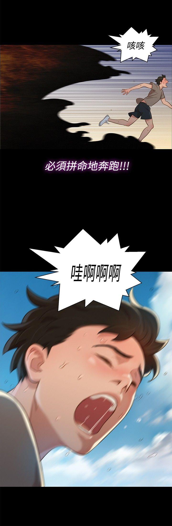 不伦驾训班 第13話 第9页