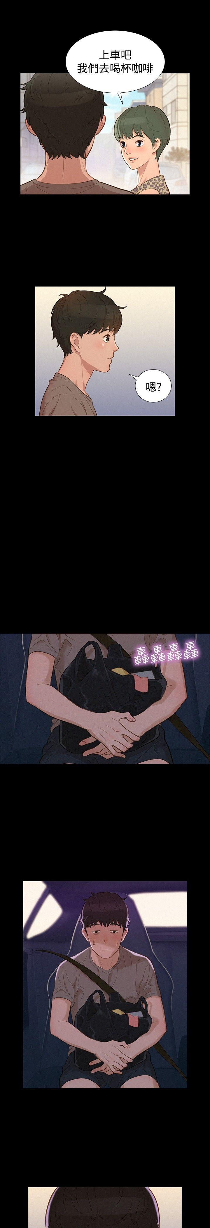 不伦驾训班 第13話 第14页