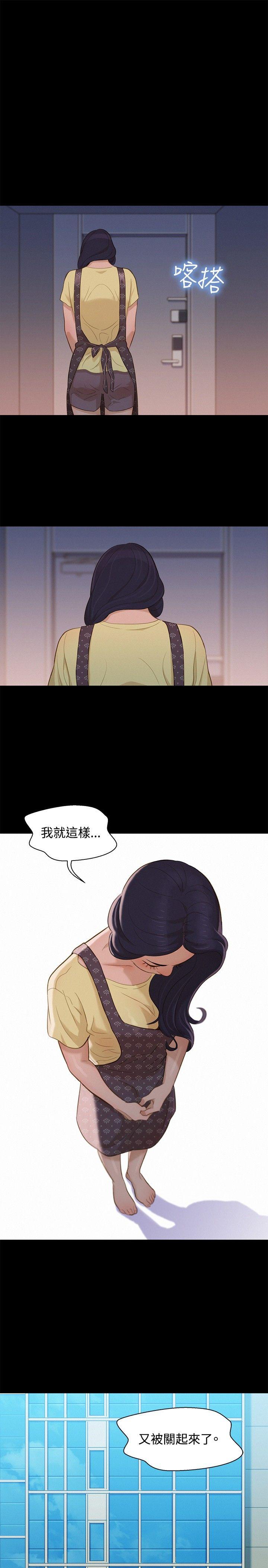不伦驾训班 第14話 第4页