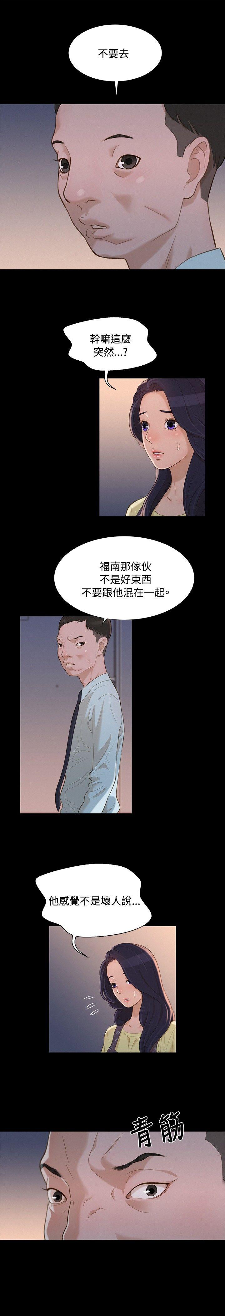 不伦驾训班 第14話 第1页