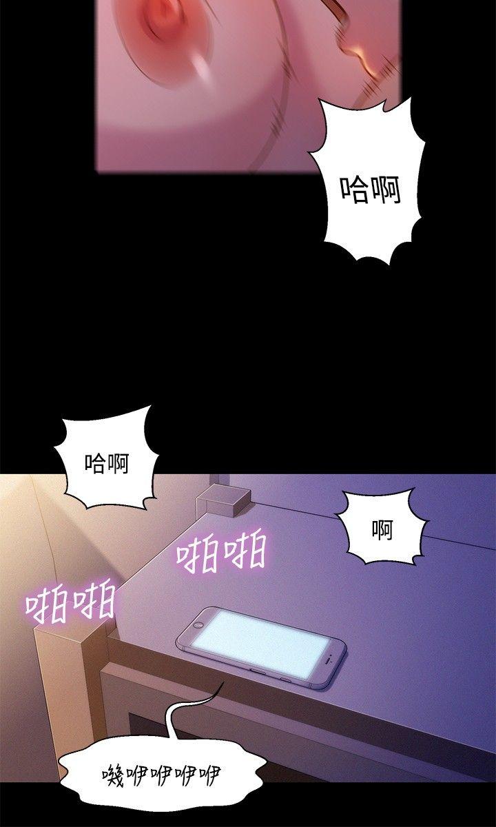 不伦驾训班 第14話 第9页