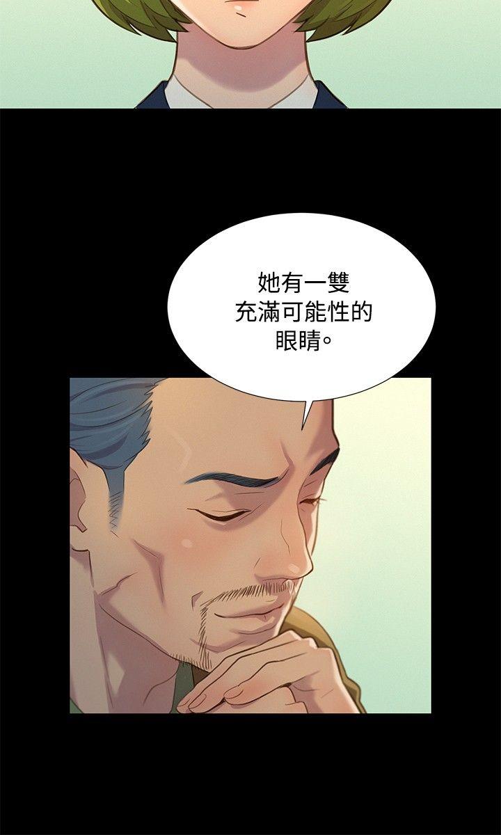 不伦驾训班 第15話 第3页
