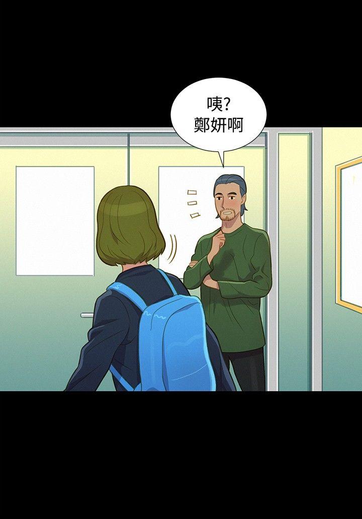 不伦驾训班 第15話 第9页