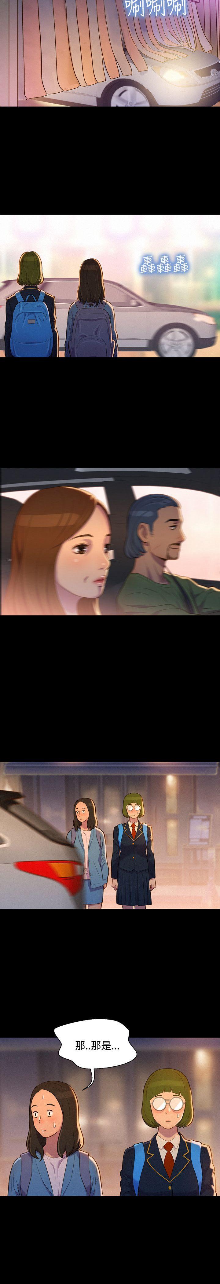 不伦驾训班 第16話 第8页