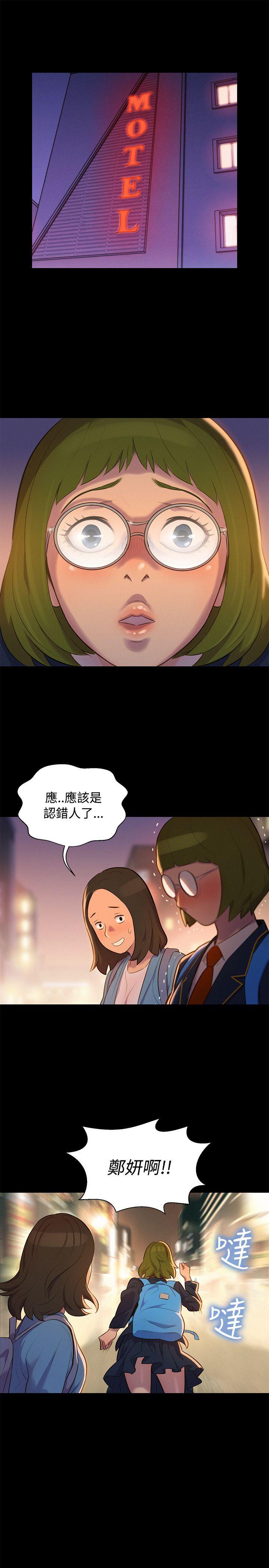 不伦驾训班 第16話 第10页