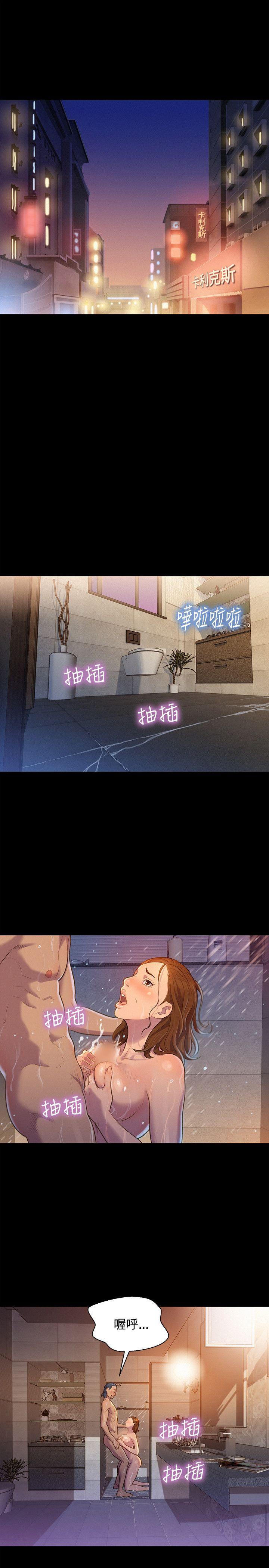 不伦驾训班 第16話 第1页