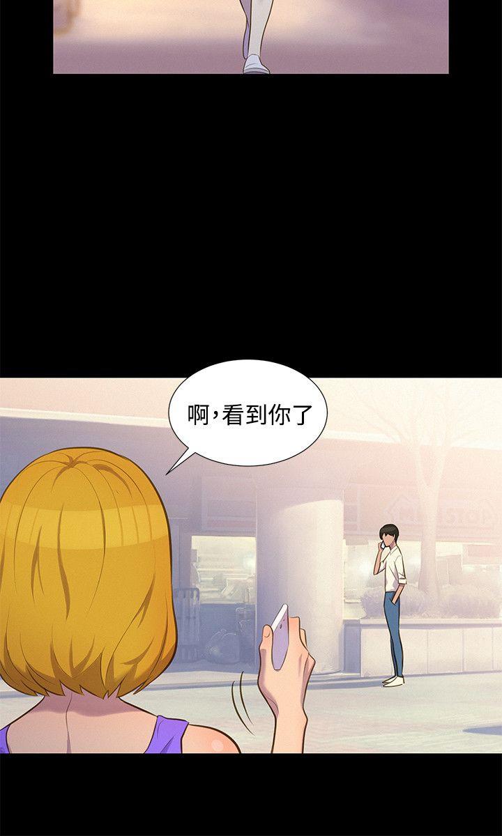不伦驾训班 第16話 第15页