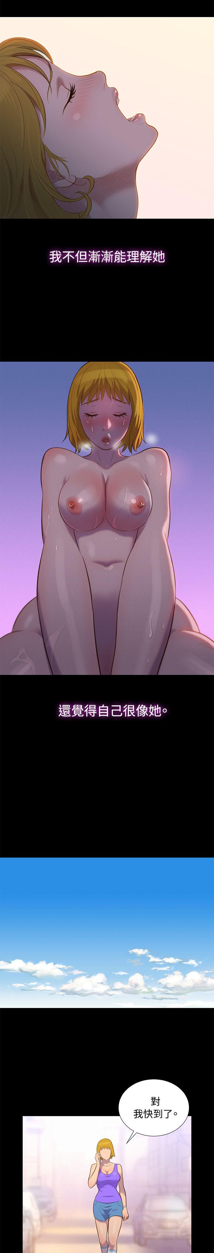 不伦驾训班 第16話 第14页