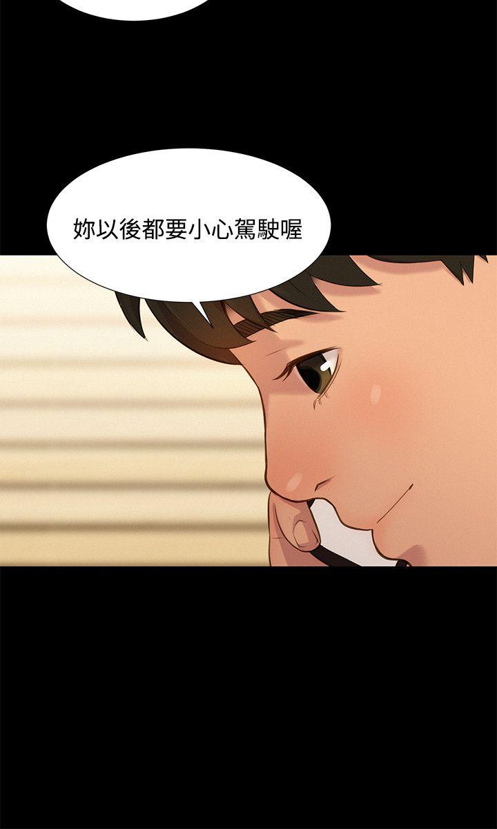 不伦驾训班 第17話 第9页