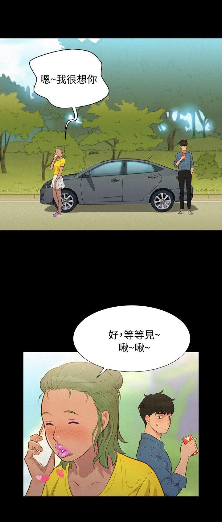 不伦驾训班 第17話 第12页