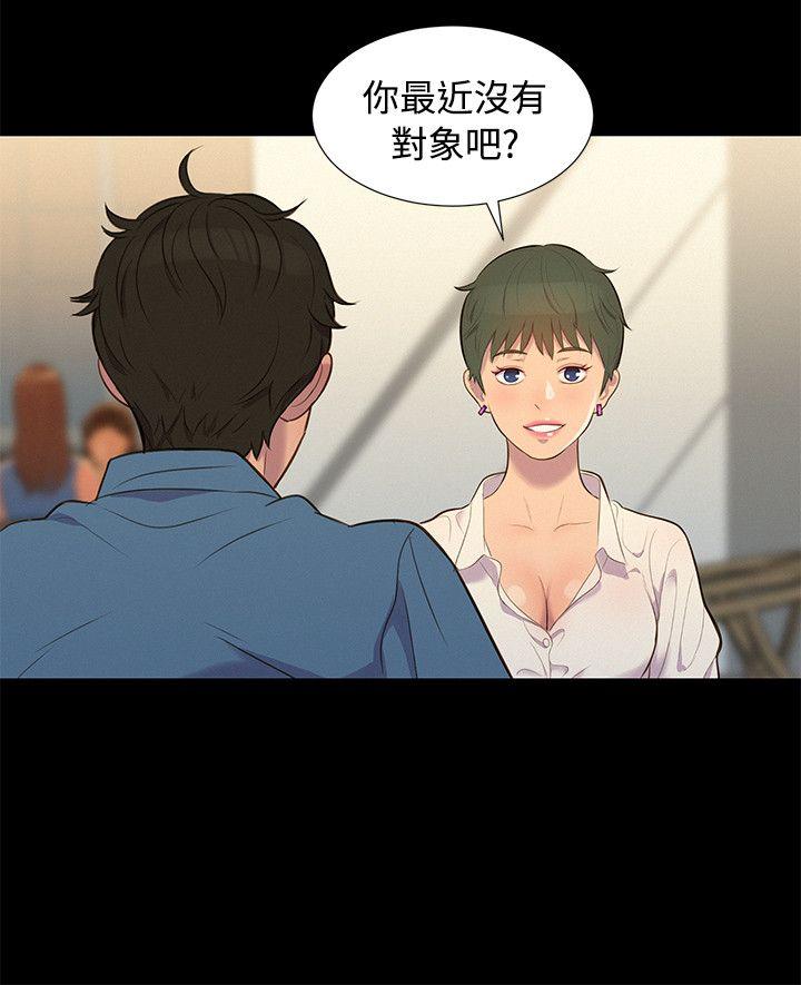 不伦驾训班 第18話 第9页