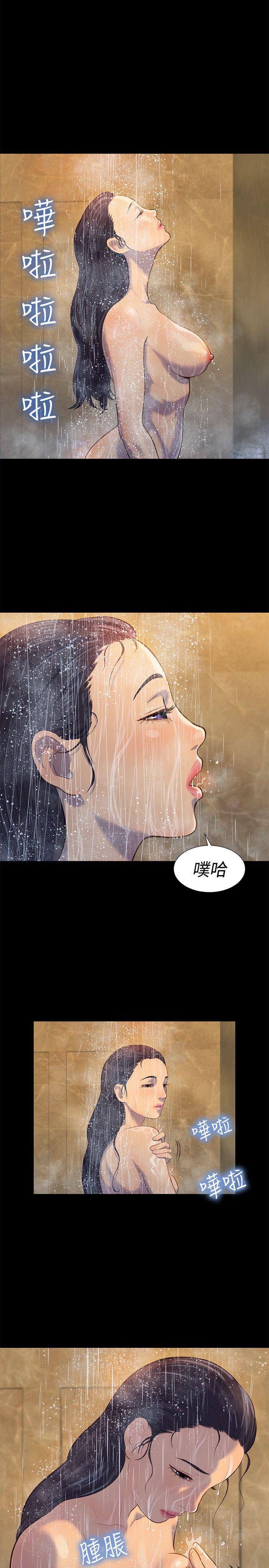 不伦驾训班 第18話 第17页