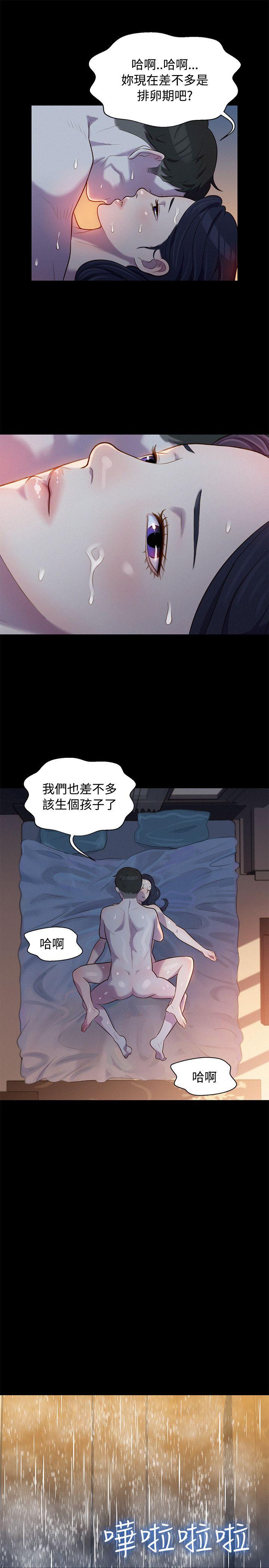 不伦驾训班 第18話 第16页