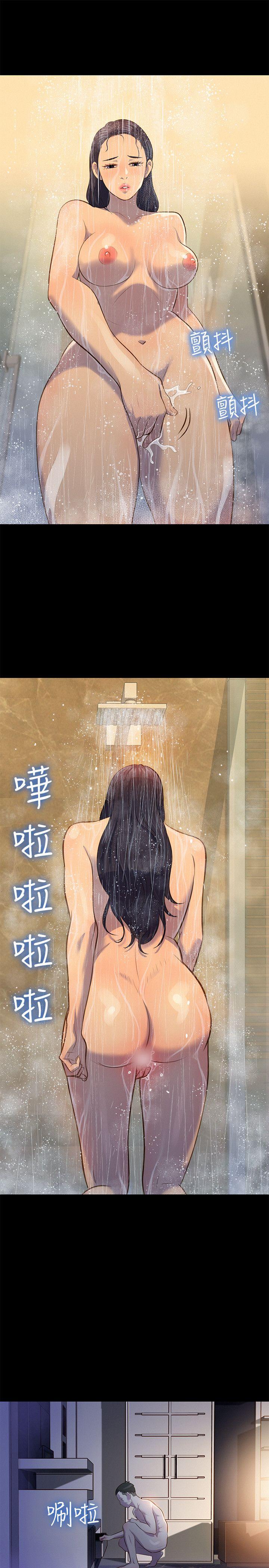 不伦驾训班 第18話 第19页