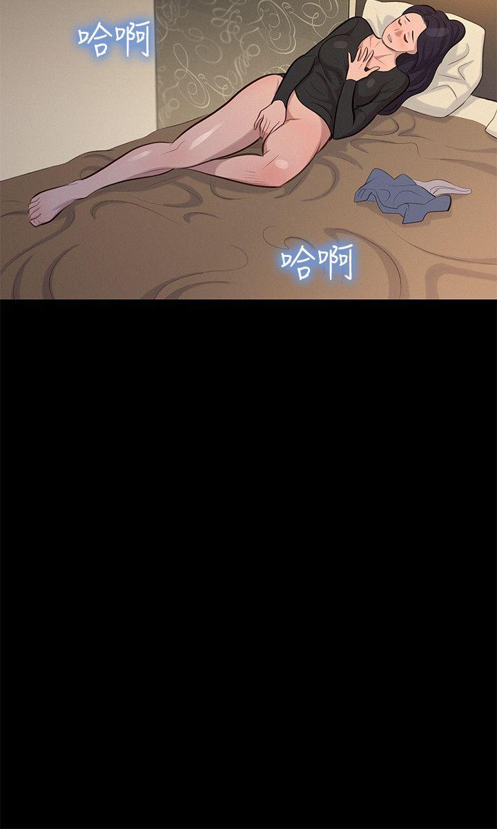 不伦驾训班 第22話 第12页