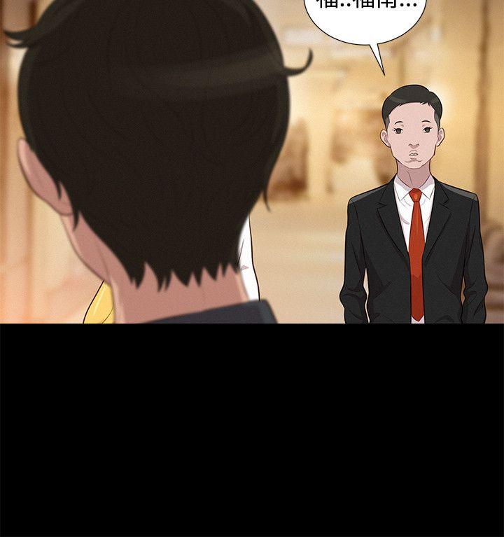 不伦驾训班 第22話 第15页