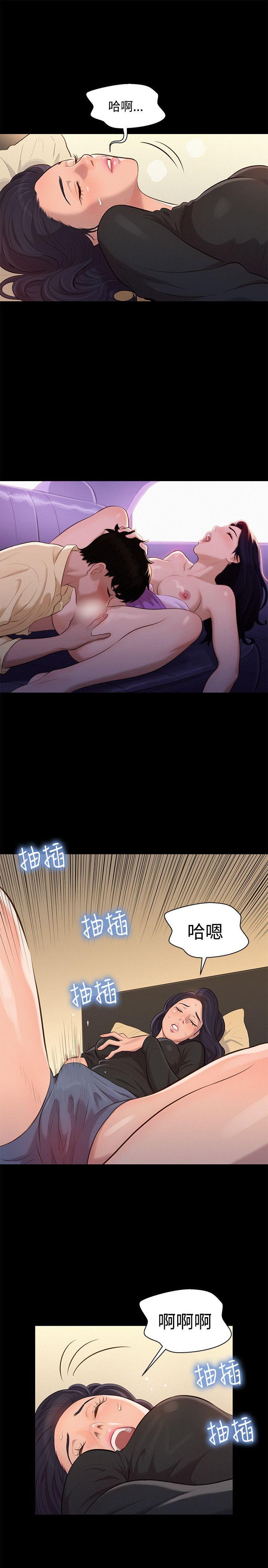 不伦驾训班 第22話 第7页