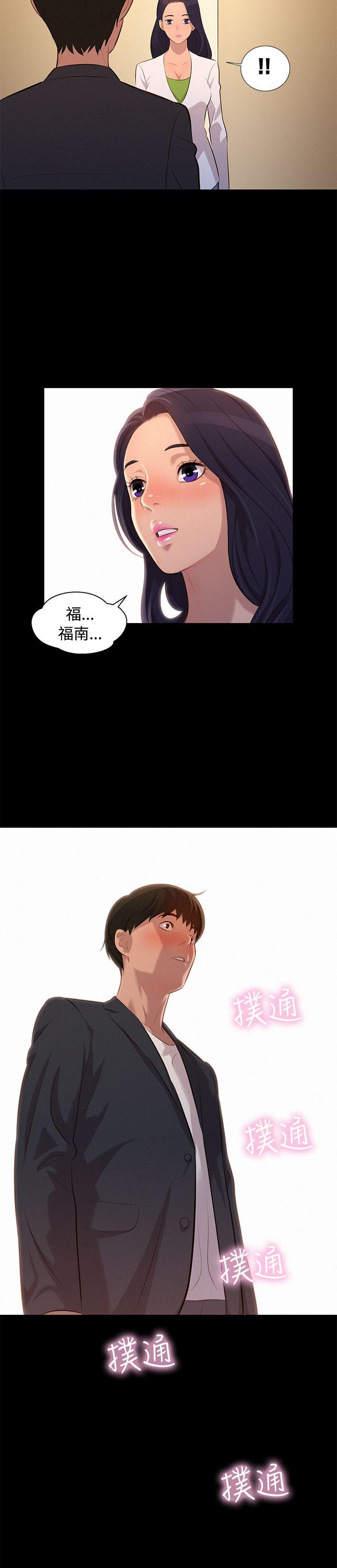 不伦驾训班 第22話 第21页