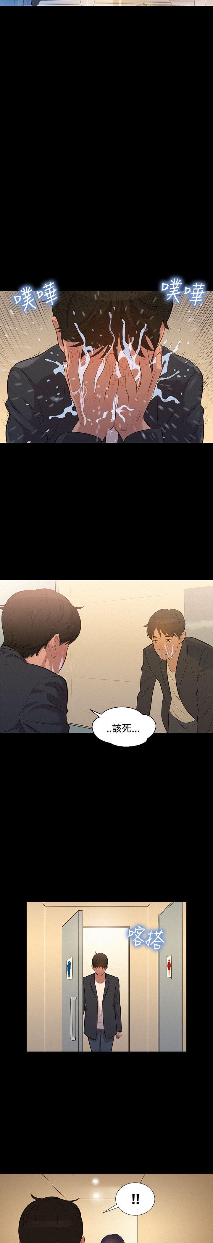不伦驾训班 第22話 第20页