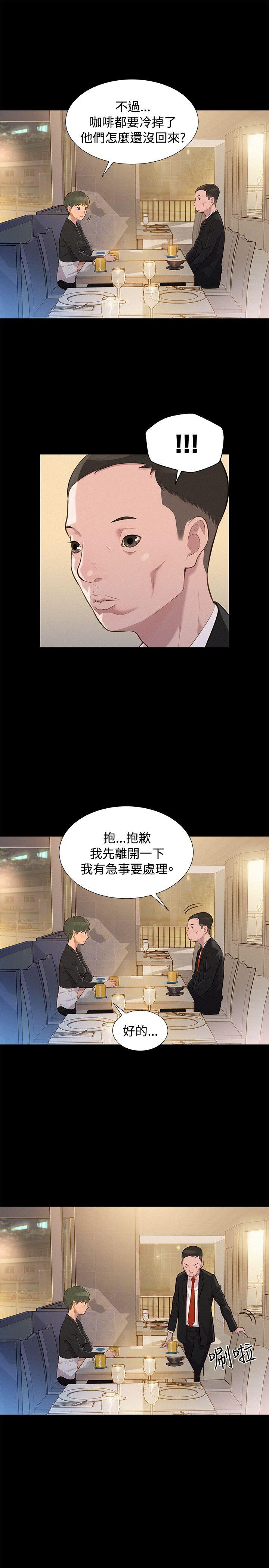 不伦驾训班 第23話 第4页