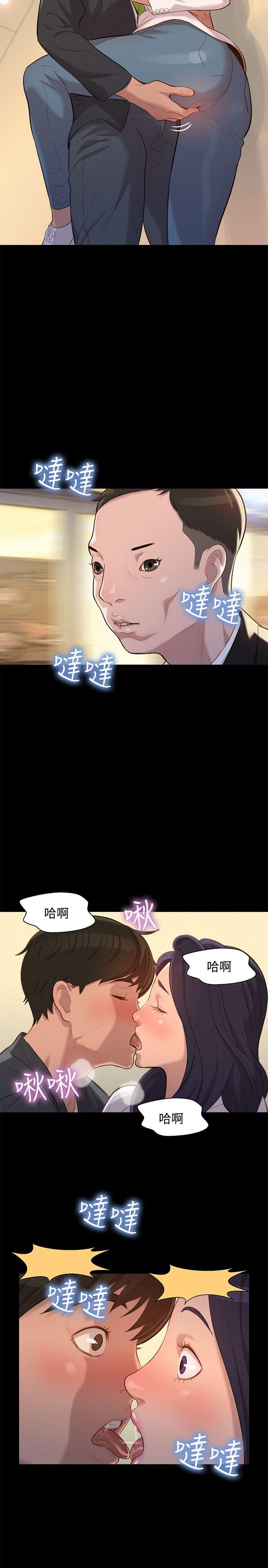 不伦驾训班 第23話 第11页