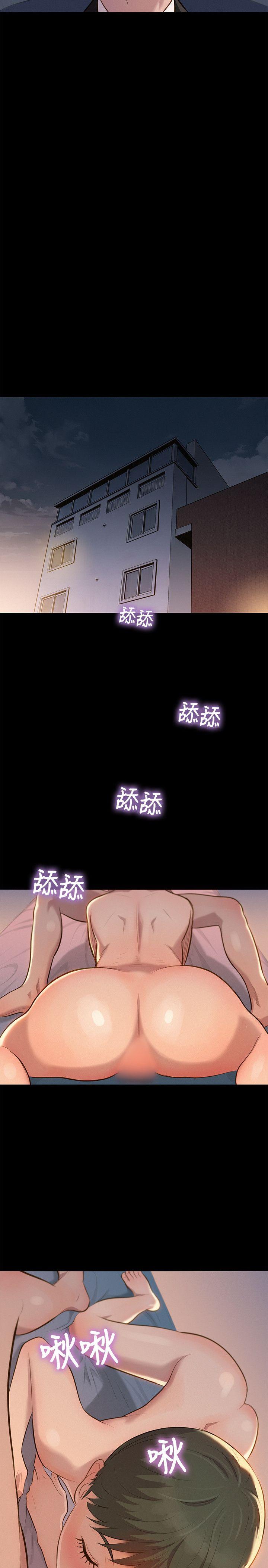 不伦驾训班 第23話 第20页