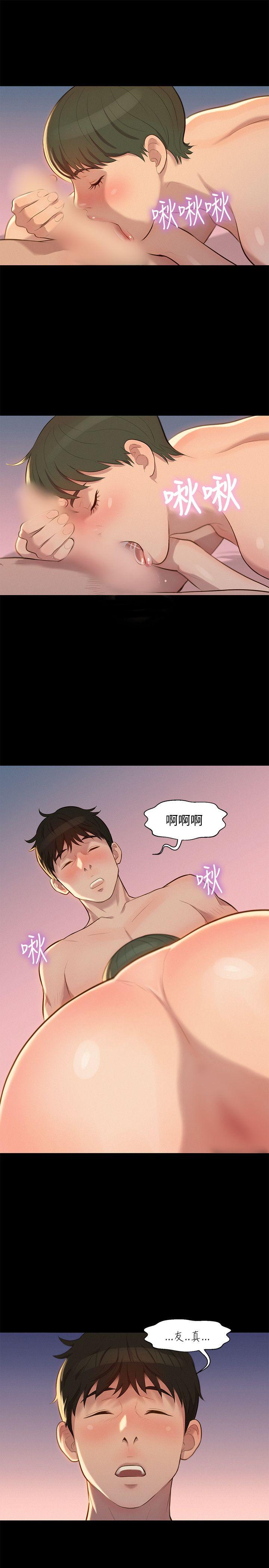 不伦驾训班 第23話 第22页