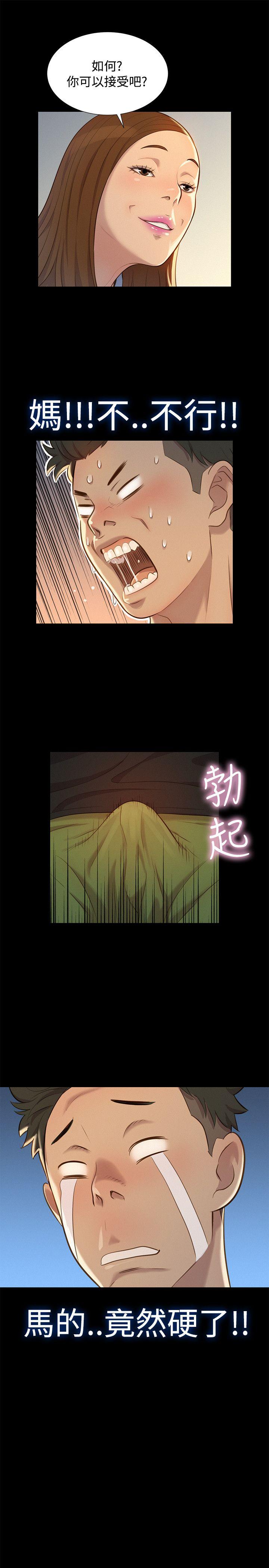 不伦驾训班 第24話 第22页