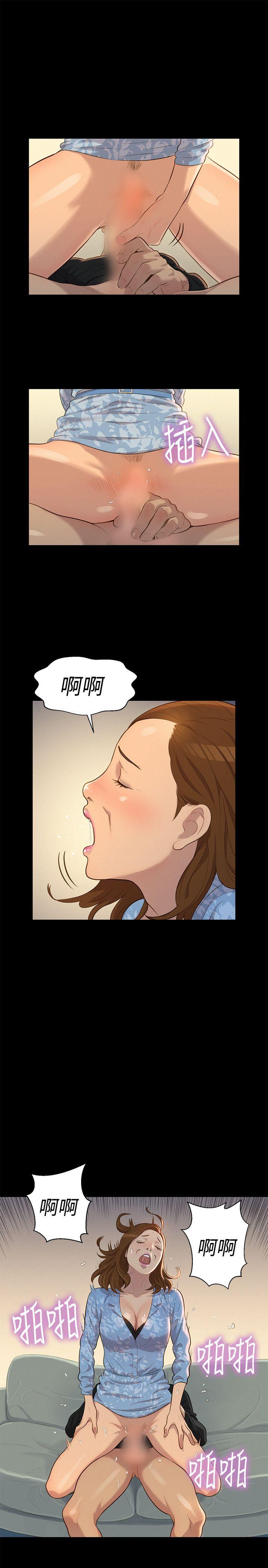 不伦驾训班 第25話 第7页