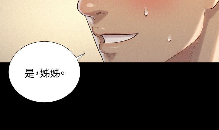 不伦驾训班 第25話 第6页