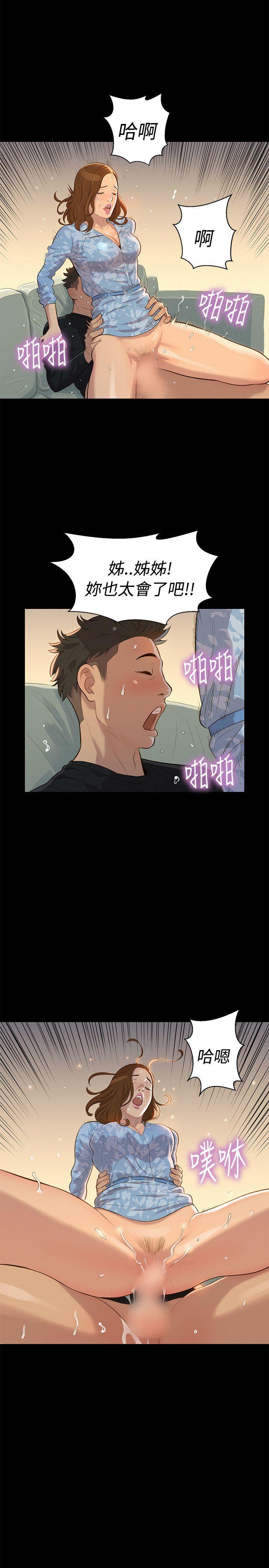 不伦驾训班 第25話 第8页