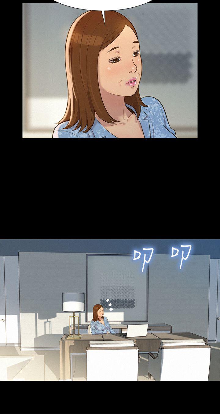 不伦驾训班 第25話 第15页
